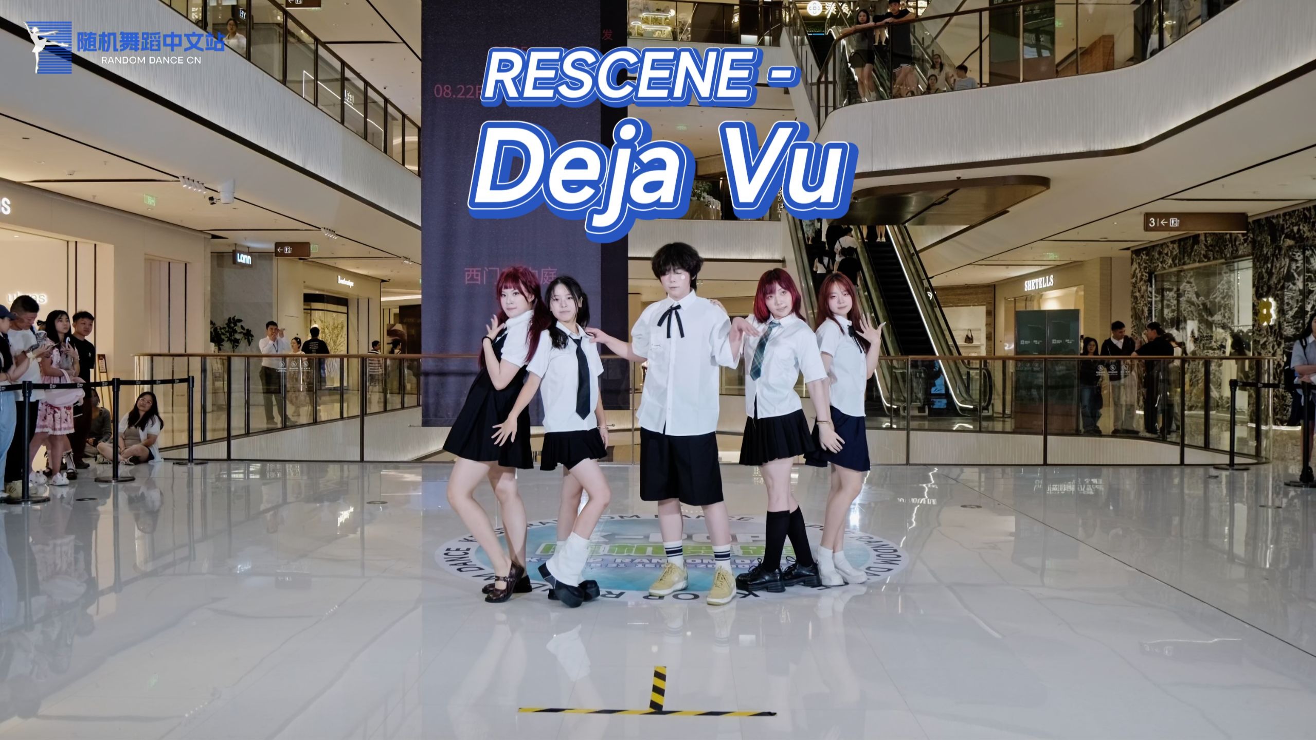 【RESCENE】Deja Vu 路演 | 猜猜谁是二棒 | 杭州中心