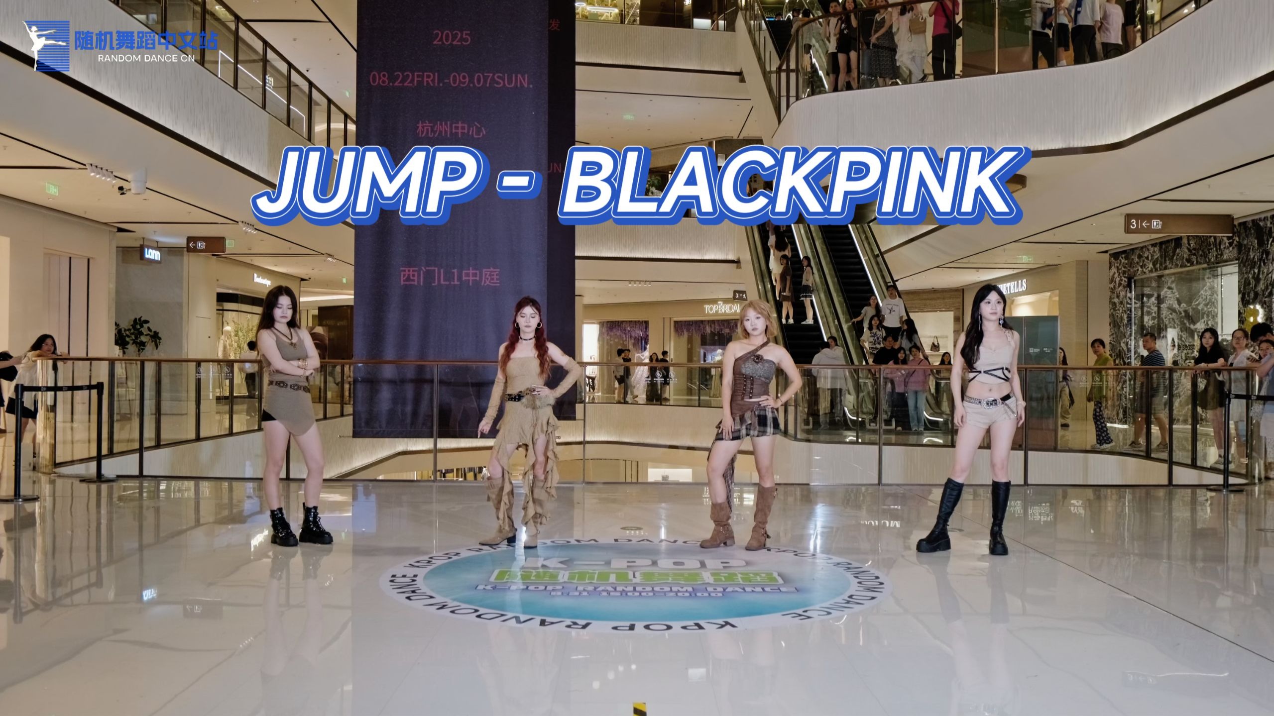 【BLACKPINK】JUMP 路演 | 累得钥匙 | 杭州中心