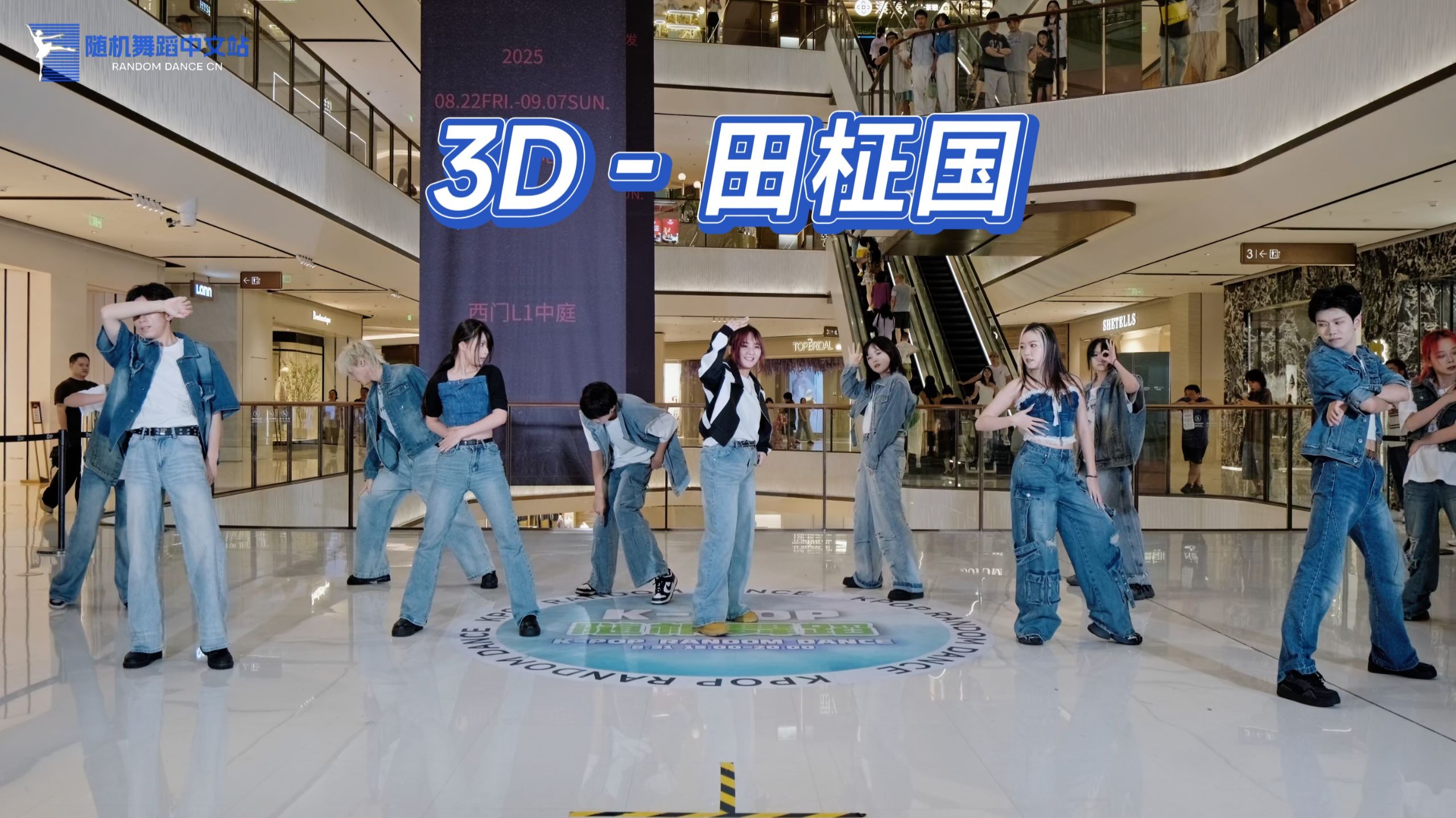 【田柾国】《3D》路演 | 替世永一田柾国生日打歌的kitty3D |