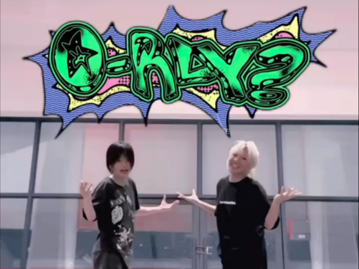 小呐呐你们这支舞真的好帅！O-RLY?-NEXZ副歌challenge