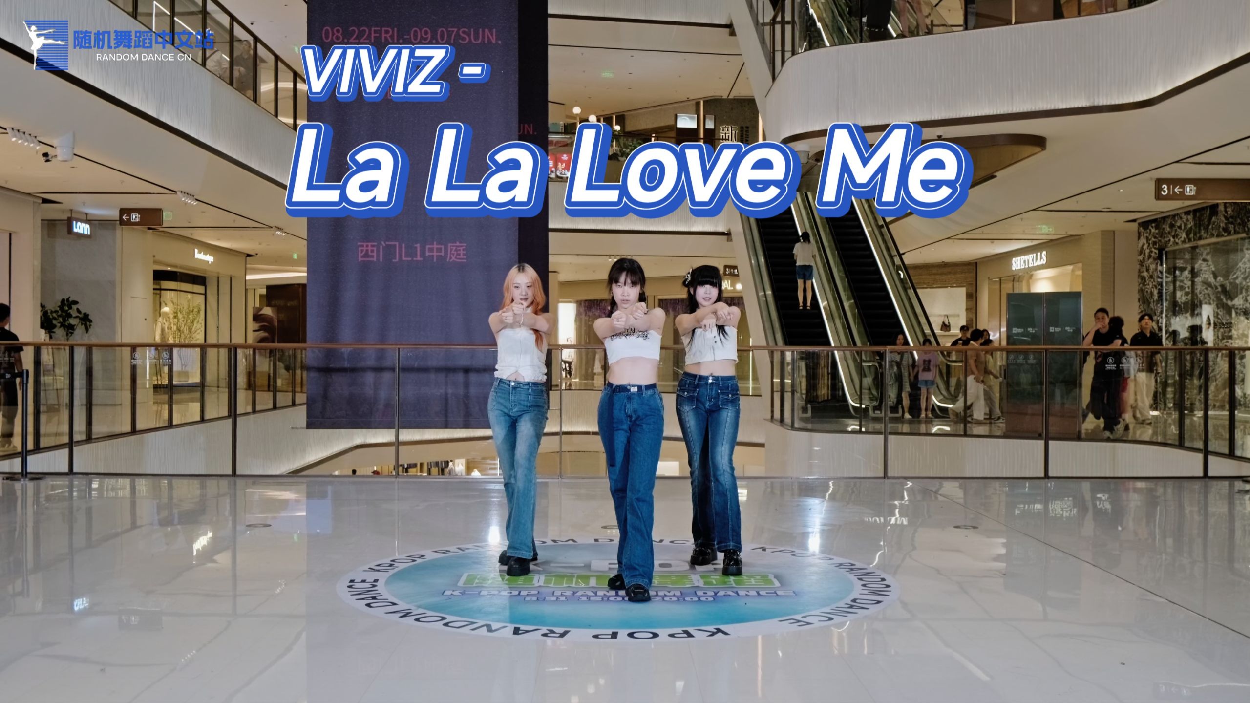 【VIVIZ】La La Love Me 路演 | 古风拉拉队 | 杭州中心
