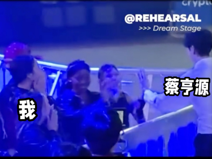 谁在kcon la dreamstage后记的角落里捡饭吃 谁能逃过蔡亨源