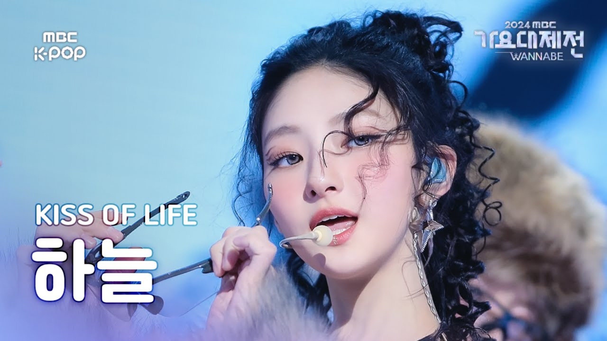【4K】【KISS OF LIFE】HANEUL“Igloo”Gayo Daejejeon 2024