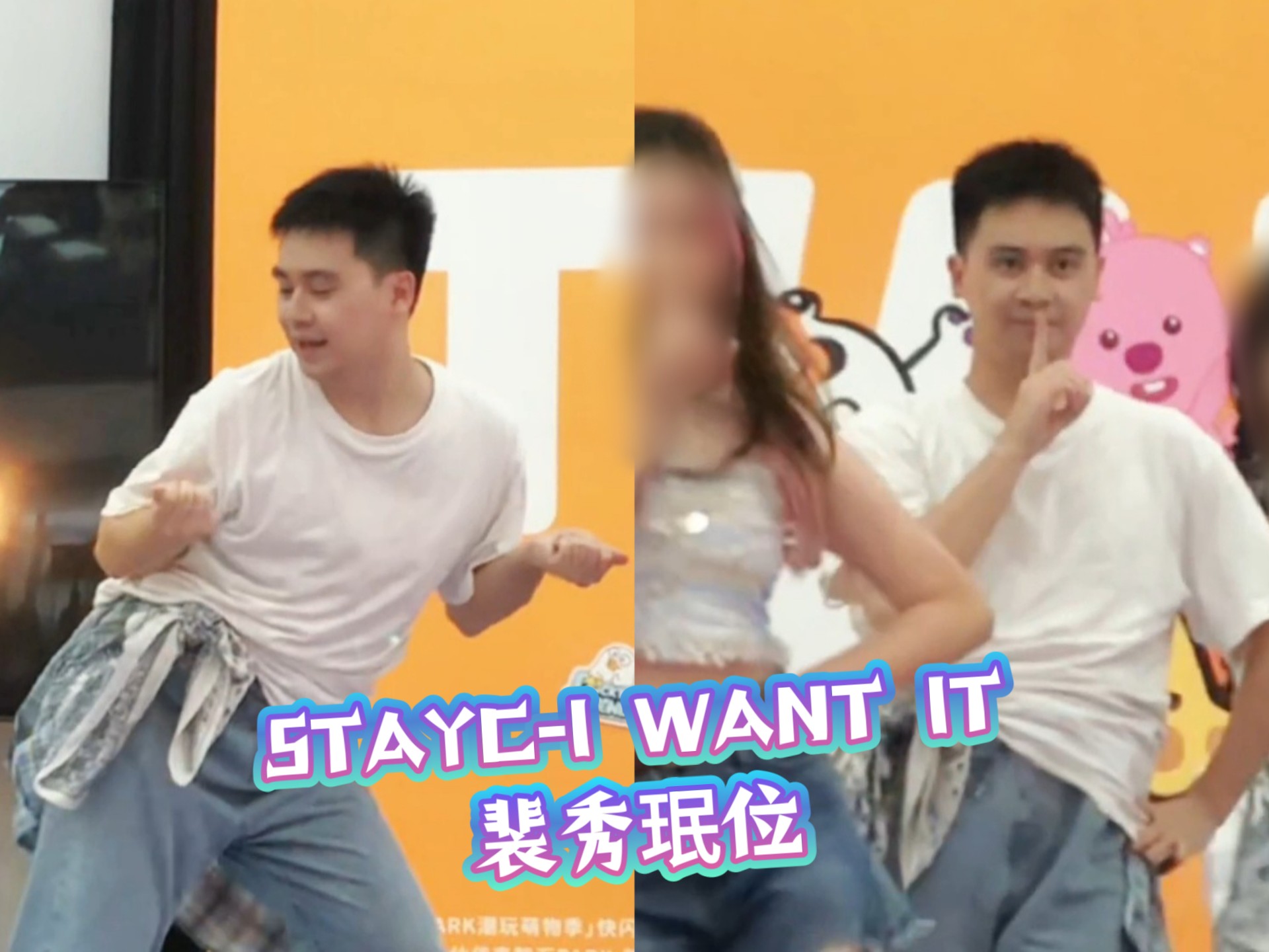 炎炎夏日少不了清凉黛曲～STAYC《I WANT IT》路演裴秀珉位直拍