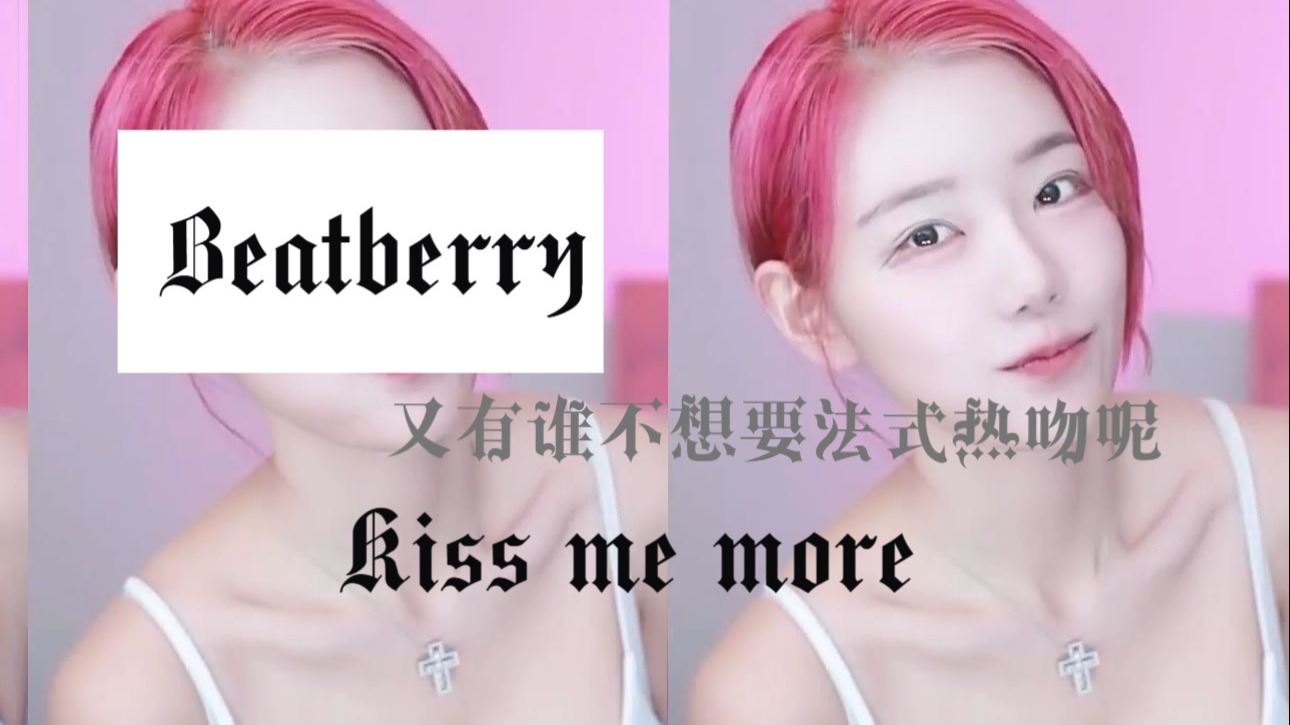 beatberry314  : Kiss Me More