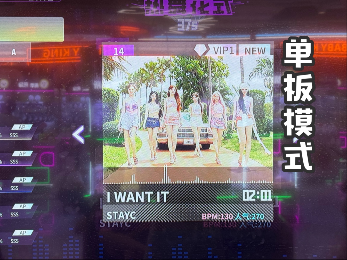 【STAYC-I WANT IT】e5+&升级版限定 / 花式单板教学对照 / 