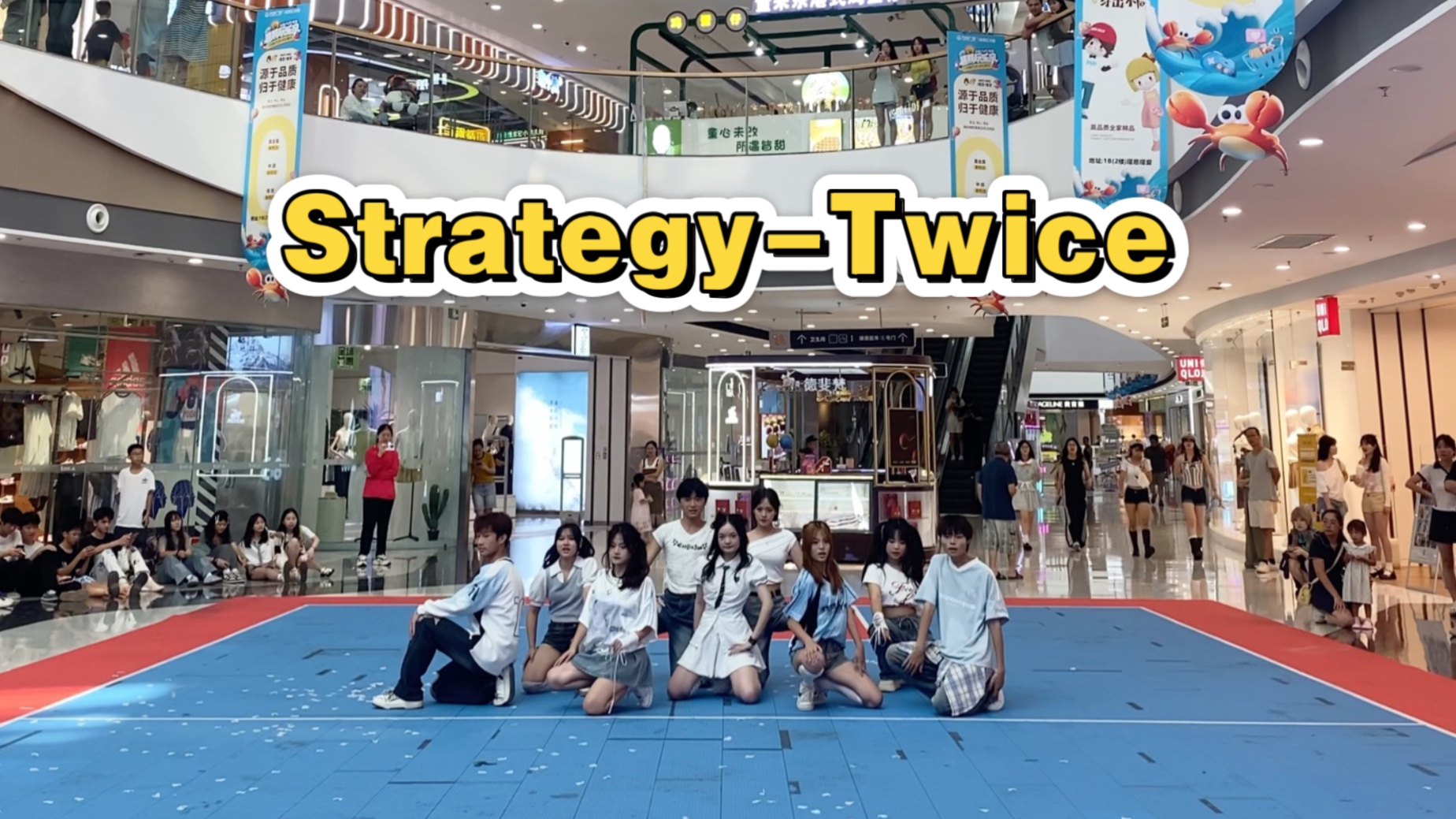 【舞台体质随机舞蹈】Strategy-突突兔