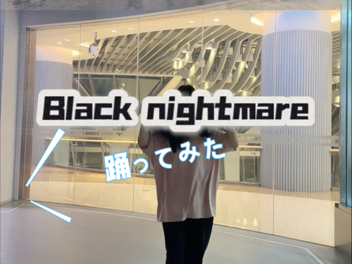 Cha舞-black nightmare