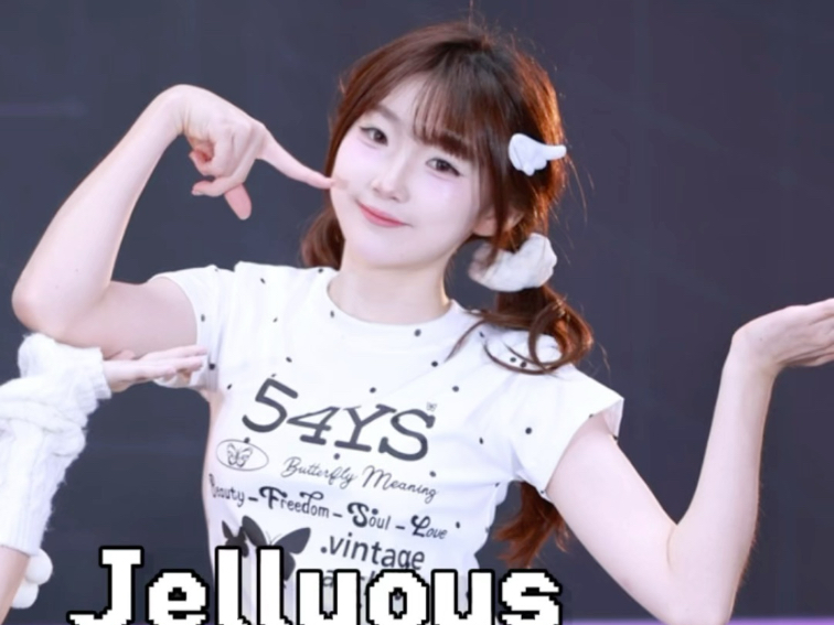 脚势舞让我跳上了｜jellyous-illit-yunah