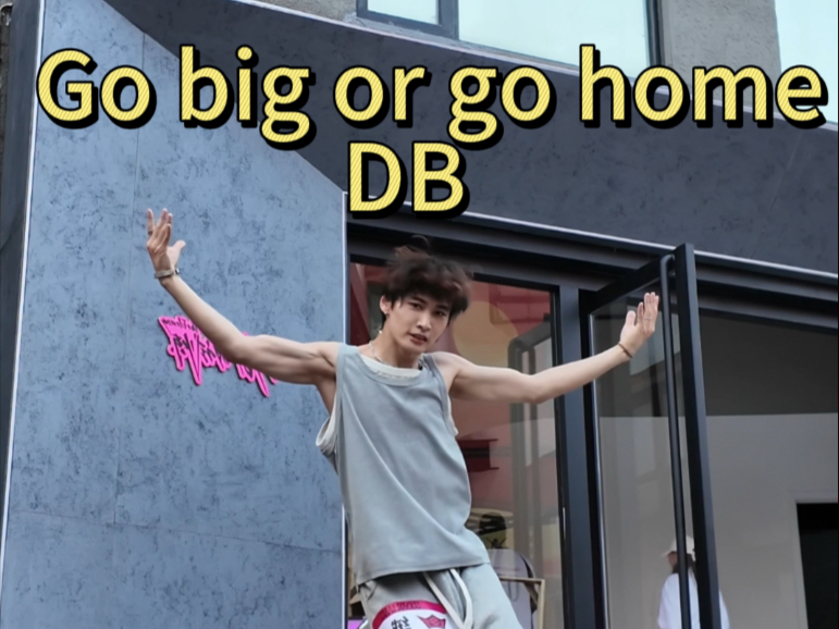 我心目中的kpop最爽db