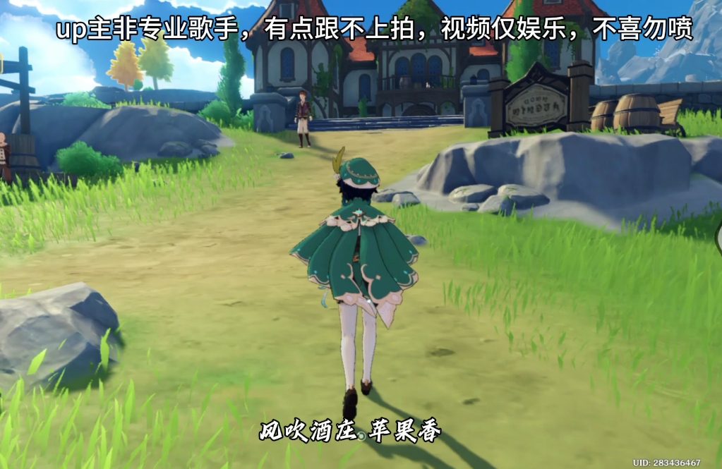 《大蒙德是我的家乡》