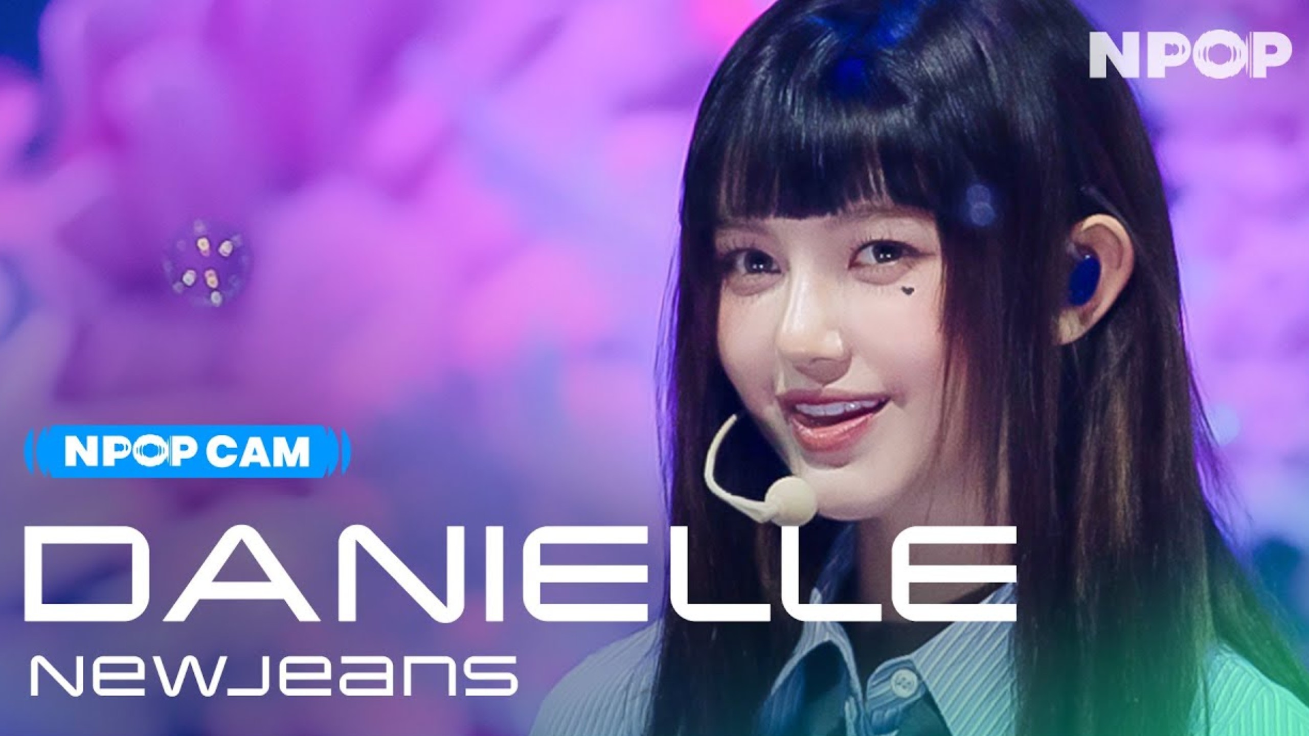 【4K】【NewJeans】DANIELLE“ASAP”NPOP竖屏直拍｜230823