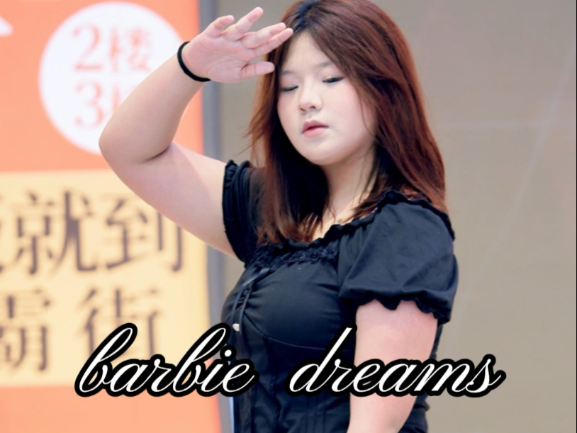 今天当公主     【fifty fifty - barbie dreams】