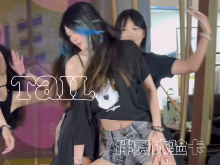 250817｜宣美solo【tail】伴舞体验卡