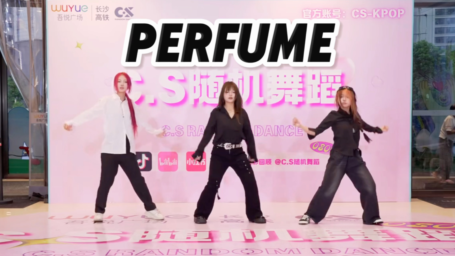 【CS路演】长沙站第5期 NCT道在廷《perfume》【4K拍摄】【C.