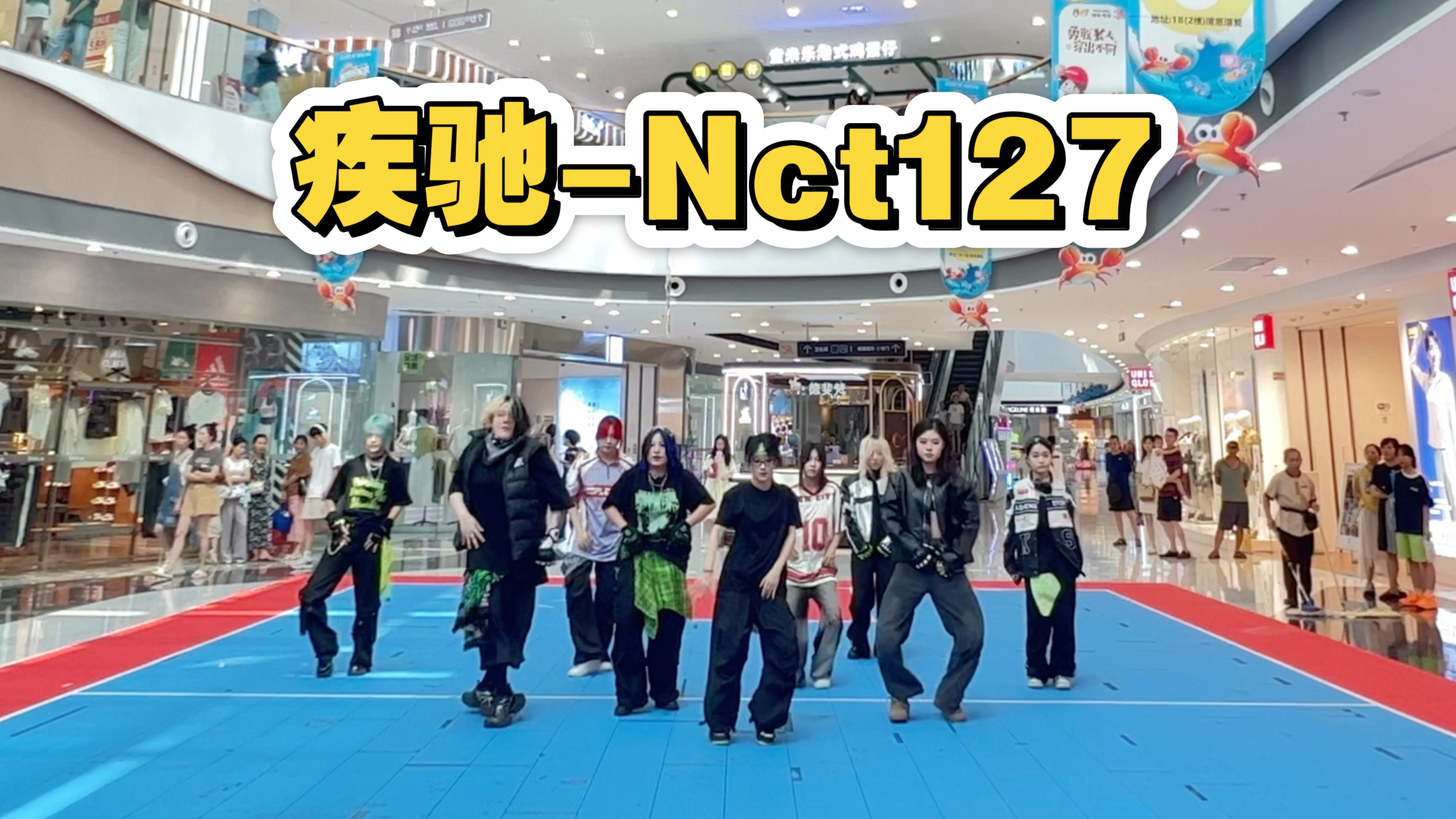 【舞台体质随机舞蹈】疾驰-数数卷土重来