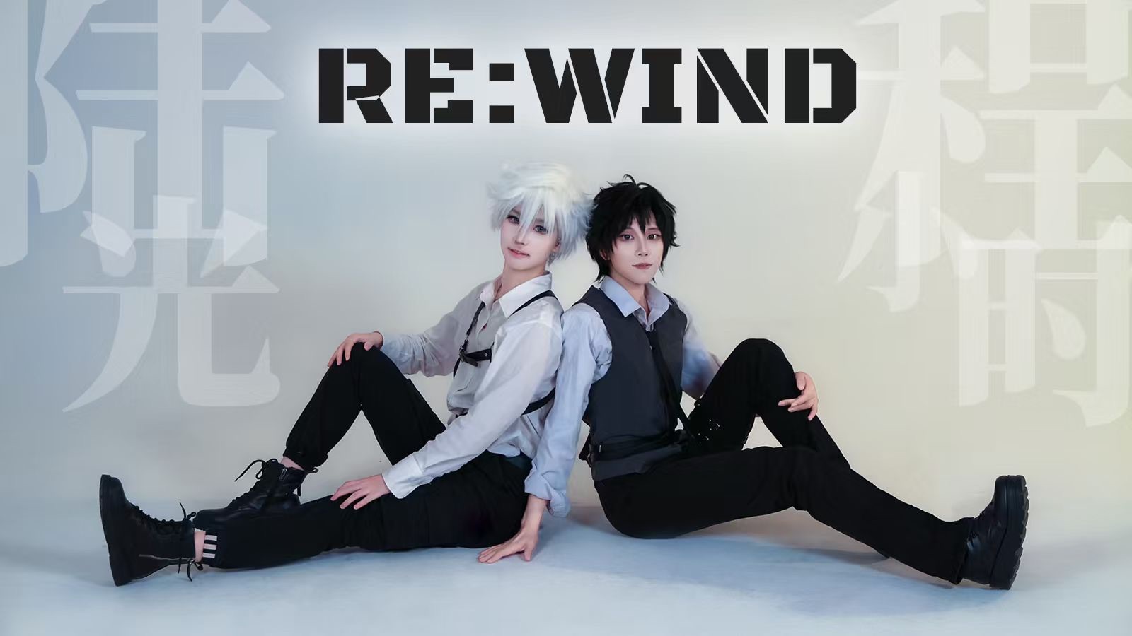 【时光代理人】程小时与陆光的RE:WIND迷局