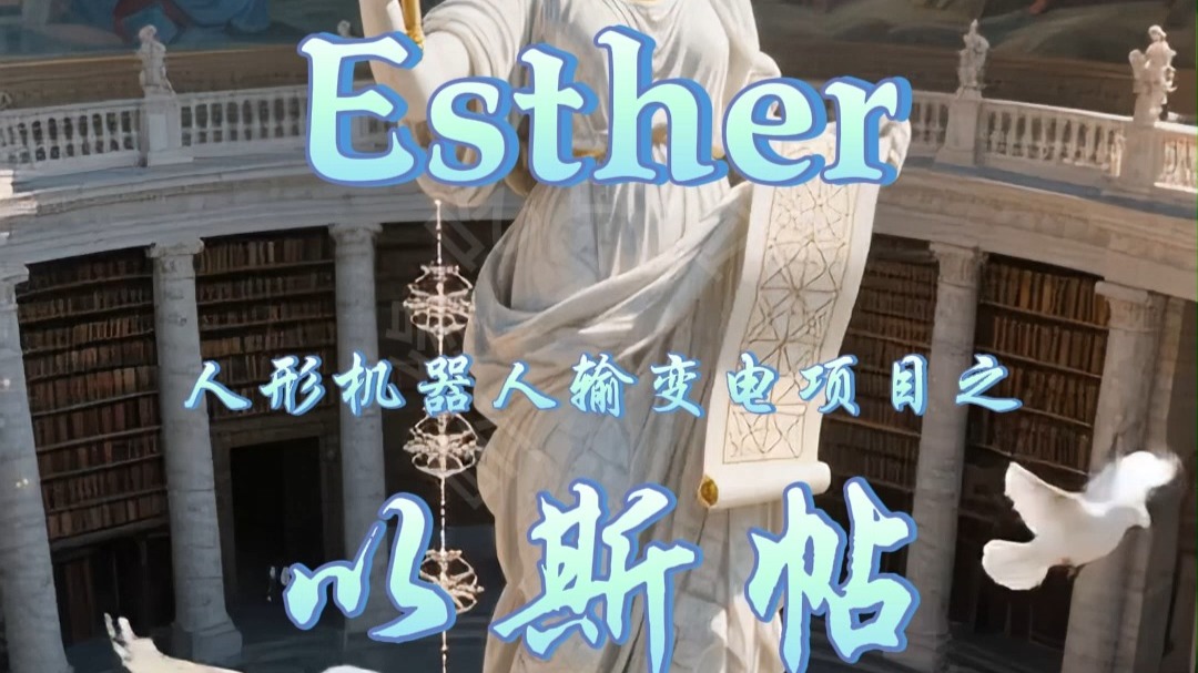 人形高压线塔输变电项目之【以斯贴】