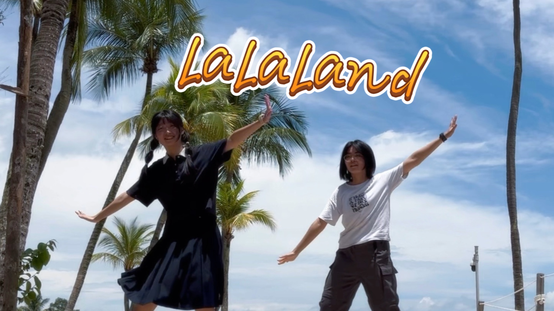 《LaLaLand》新加坡双人转场版翻跳！！！