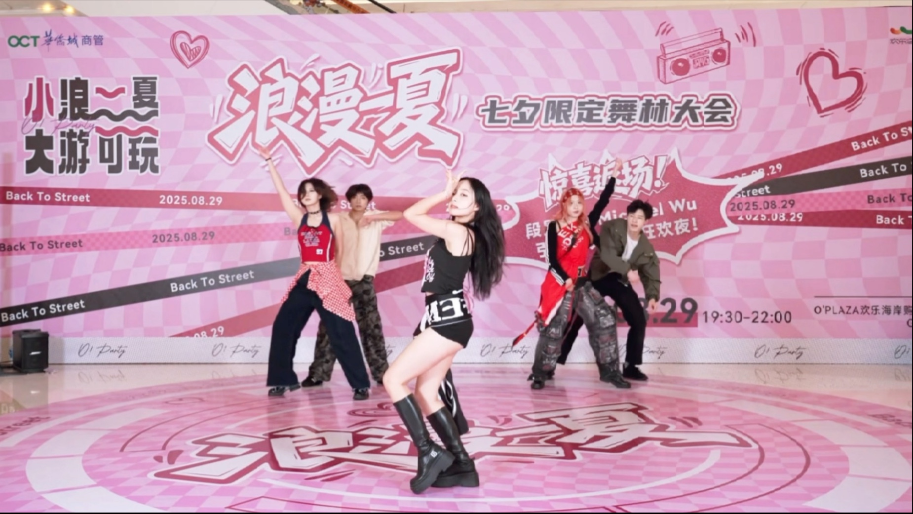 《Famous》七夕特辑 全体直拍