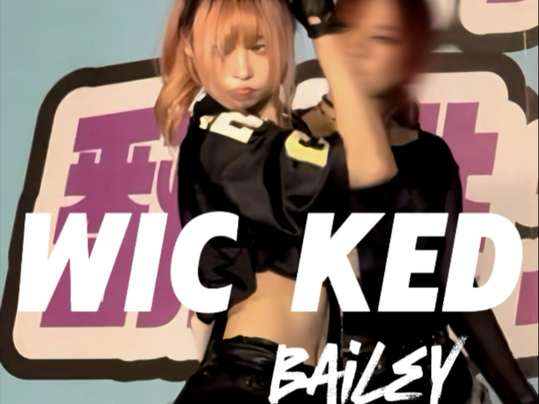 拿了kpop比赛第一的路演是什么样的？｜二巡wicked小贝位｜歌谣intr