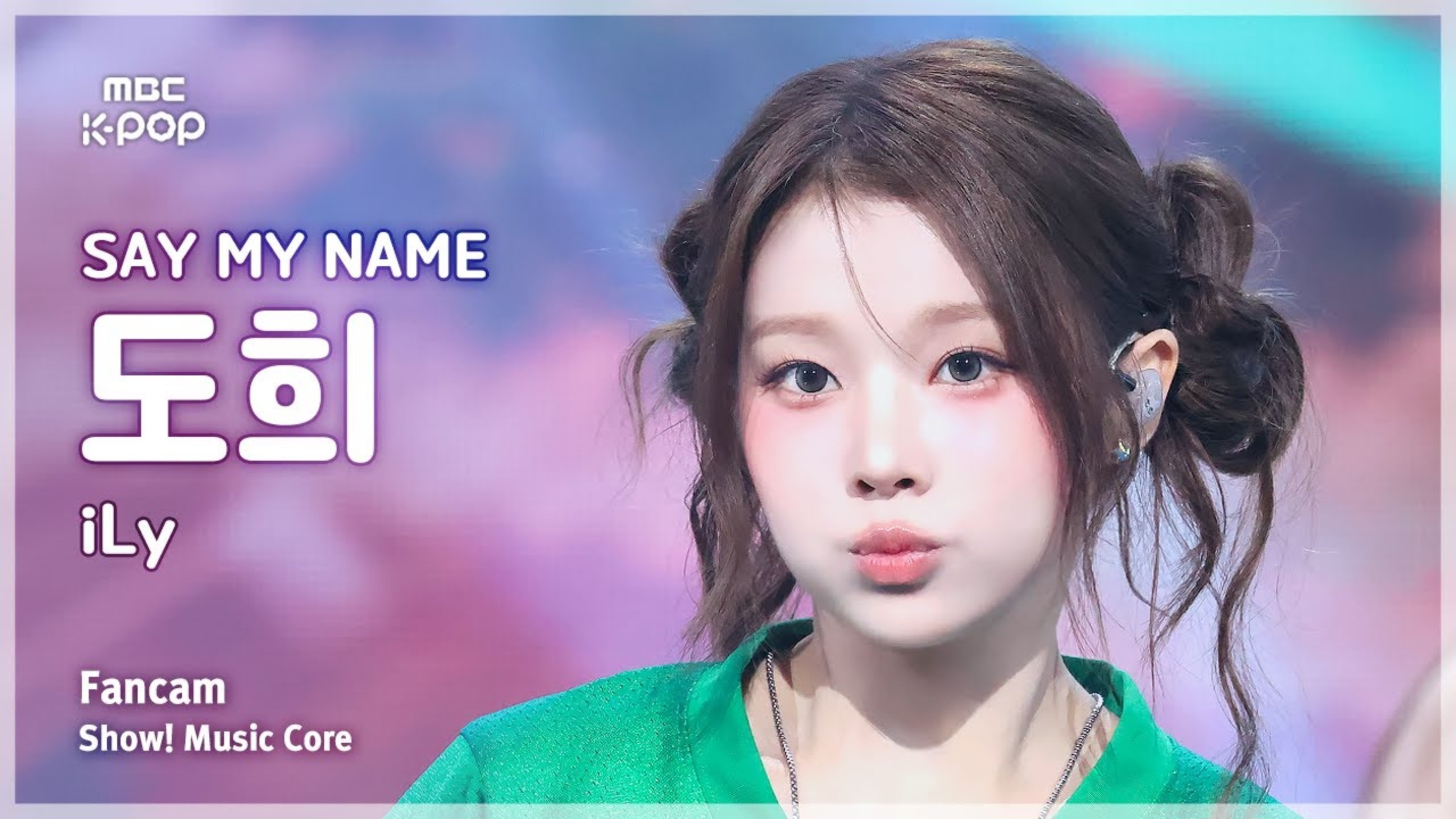 表情管理满分！[4k 音乐中心直拍] SAY MY NAME DOHEE (SAY MY 