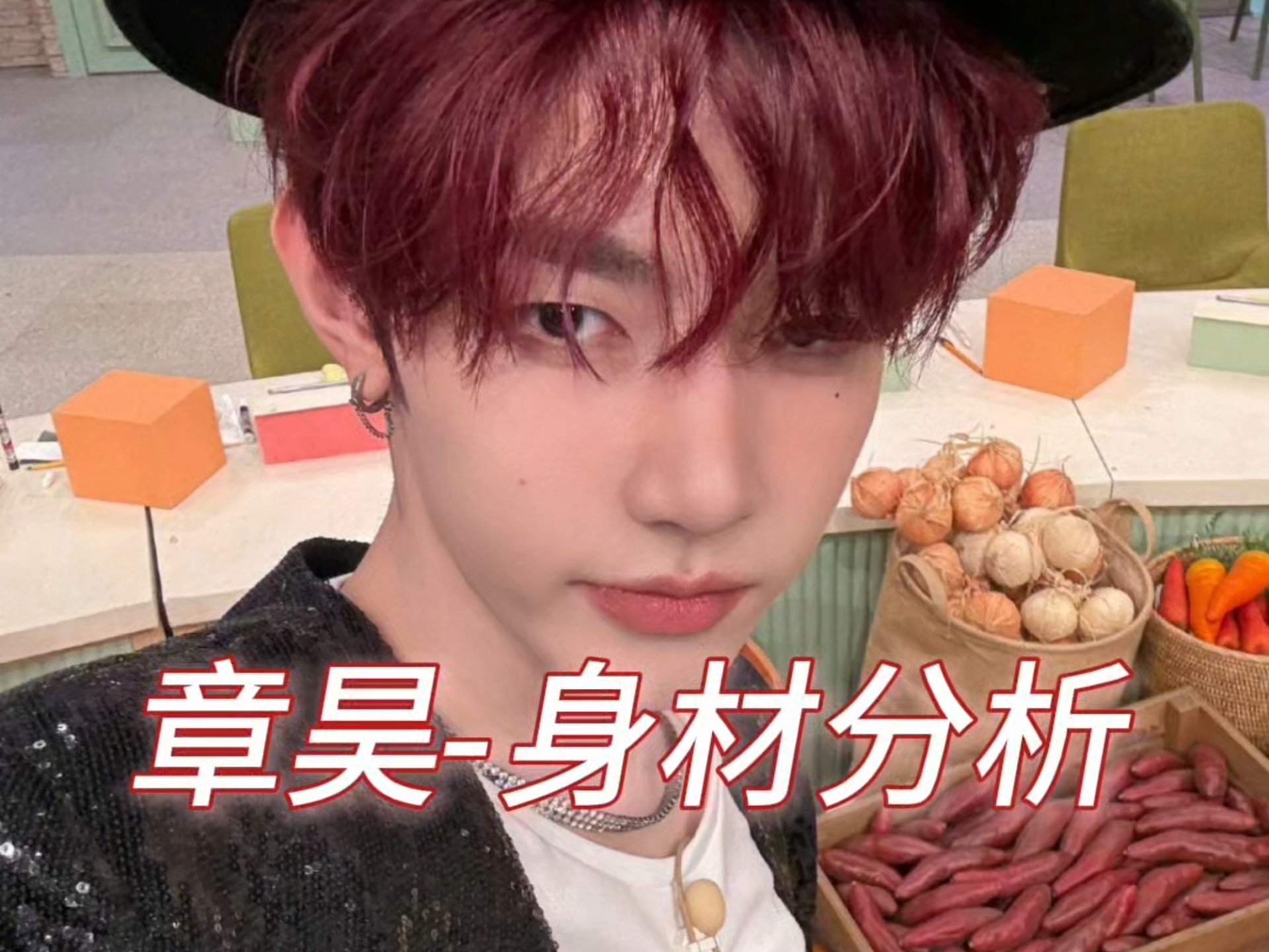 「章昊」-身材分析