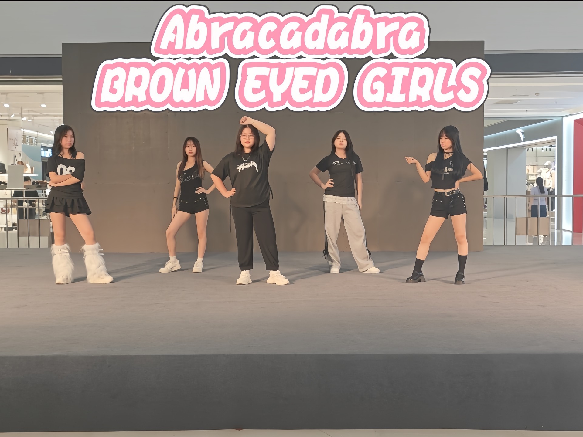 【舞台体质随机舞蹈】.ABRACADABRA-BROWN EYED GIRL  小生又
