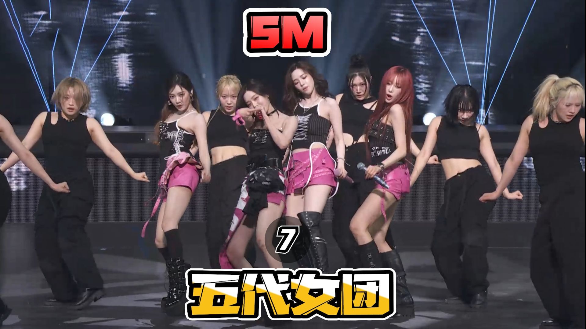 SM娱乐五代女团（七）