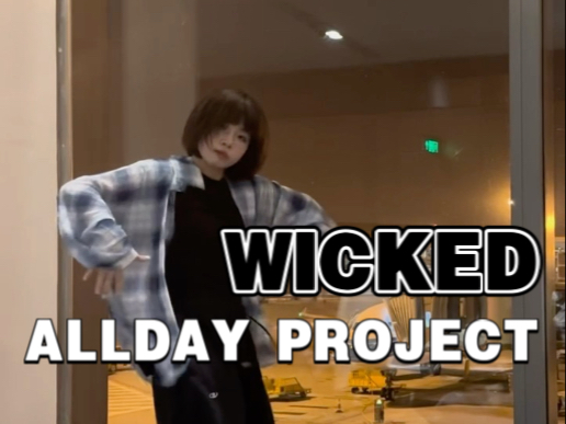 ADP你们成功难倒我了！Wicked肌无力版机场版