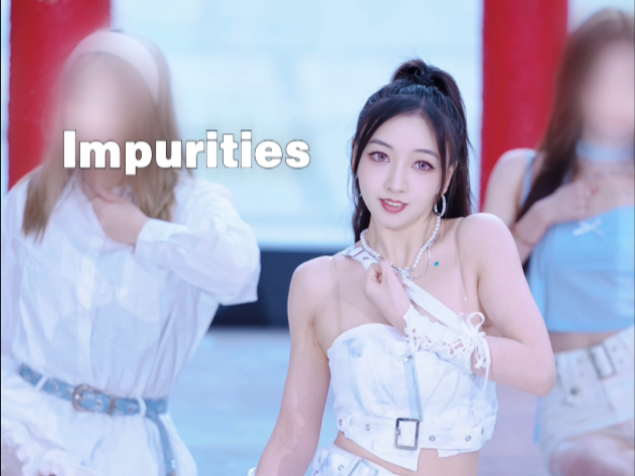 【Lesserafim-Impurities】沧海遗珠！非主打仙曲，“我不完美但