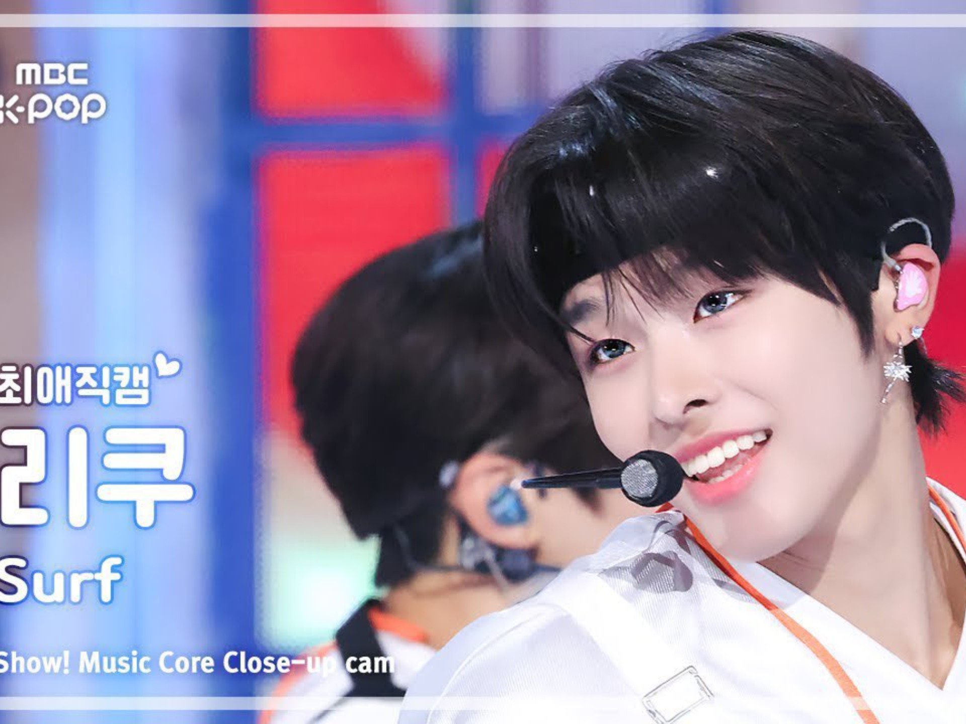 【前田陸RIKU】清爽宝宝发带精灵 250816 音乐中心 “Surf”