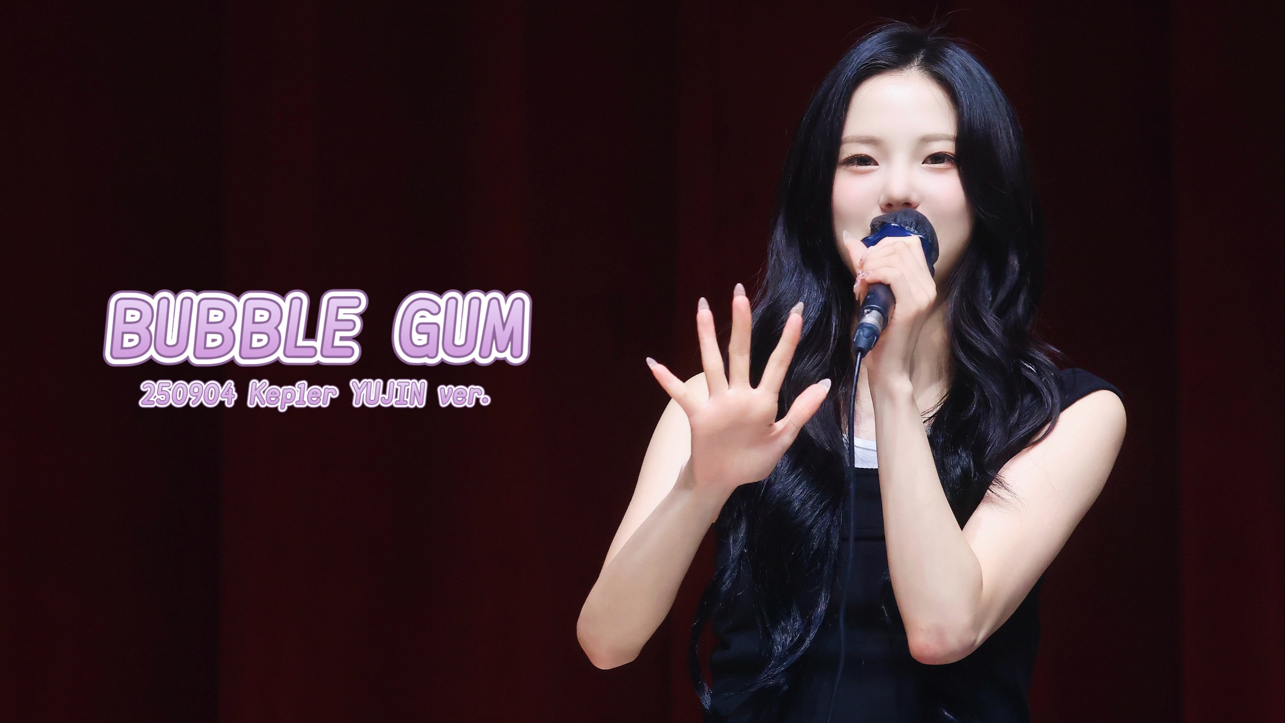 250904 kep1er签售 BUBBLE GUM 崔有真（YUJIN) 直拍