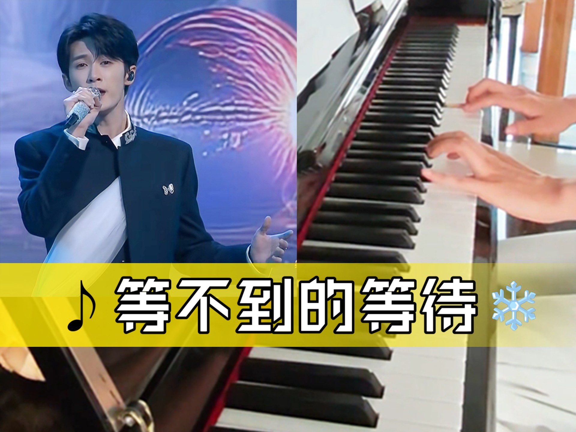 等不到的等待❄钢琴,檀健次 白玉兰颁奖礼