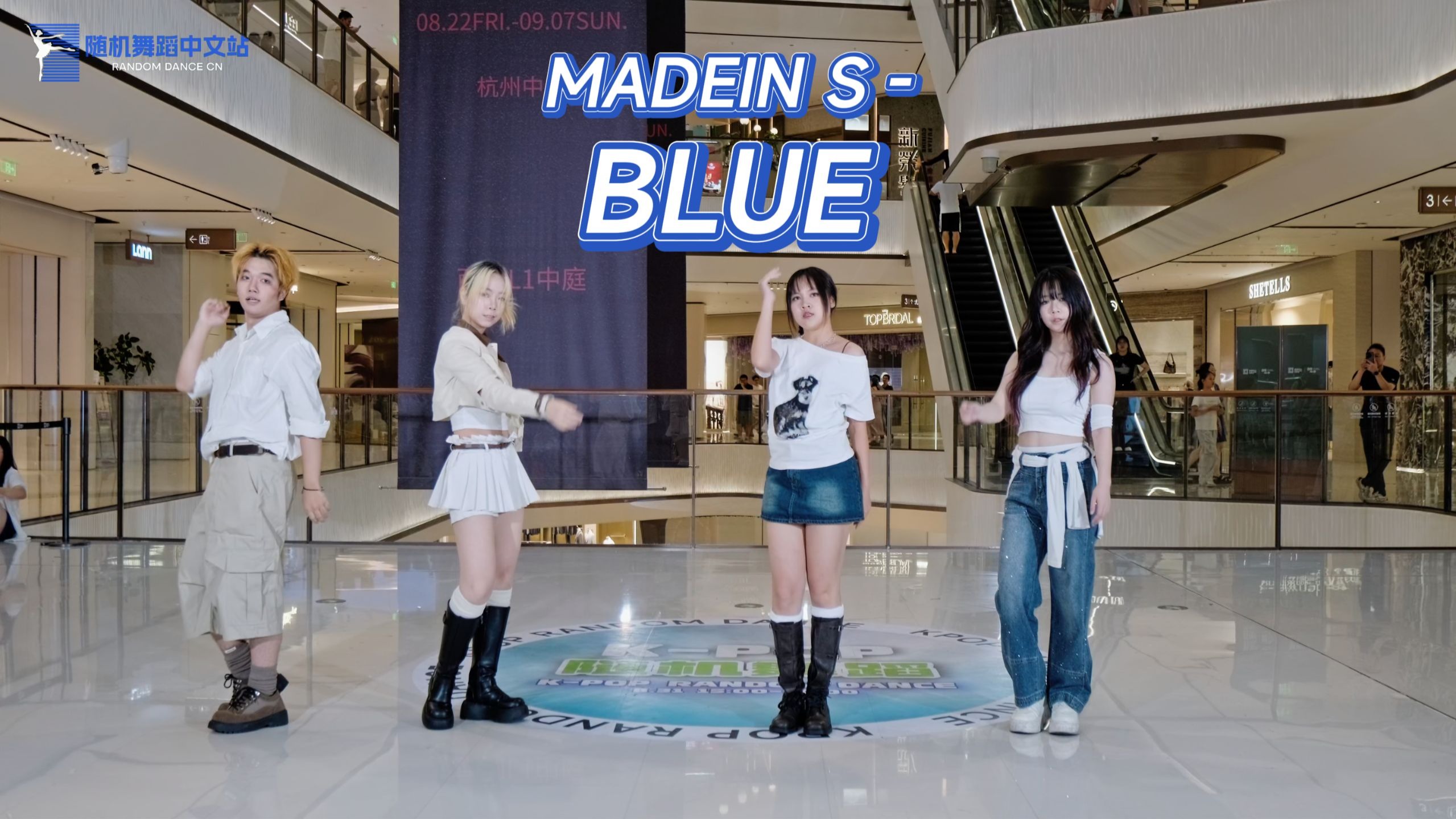 【MADEIN S】BLUE 路演 | 忧郁的小拇指 | 杭州中心
