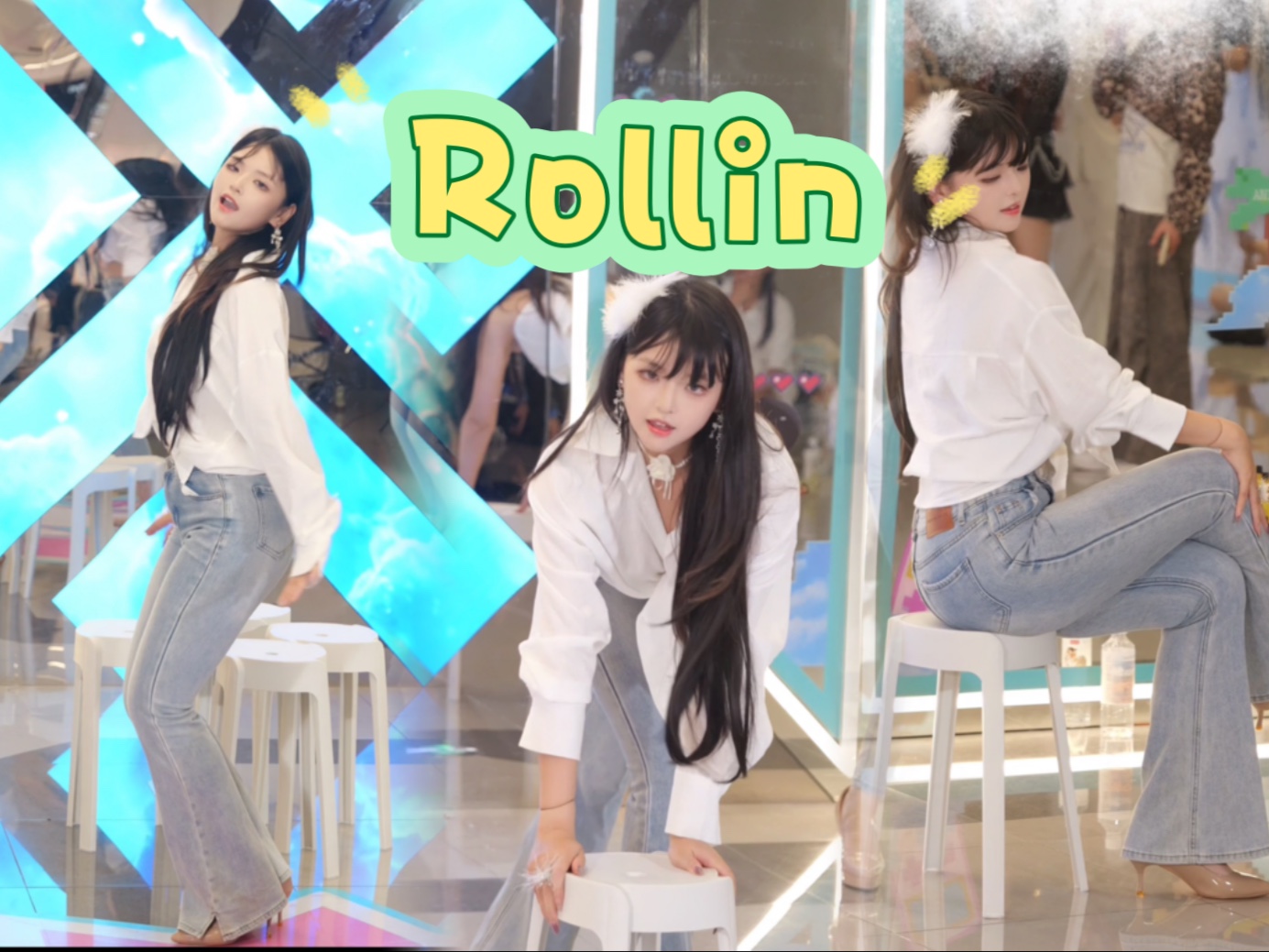 终于轮到我夏天Rollin了｜清纯白衬衣牛仔裤配高跟鞋 这还拿不