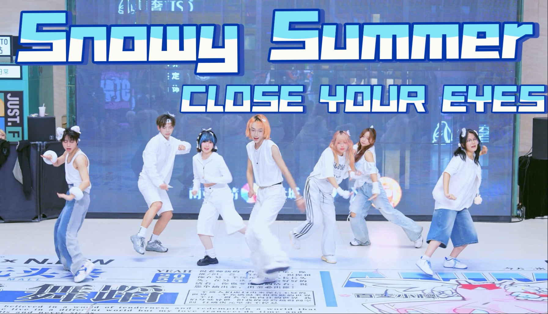 【CLOSE YOUR EYES】夏天该怎么下雪？上道具！｜小闭最新回归曲Sno