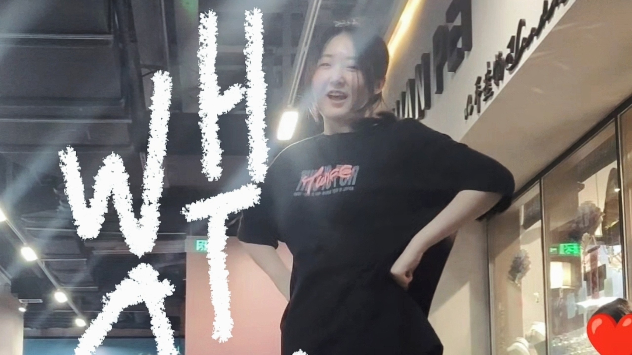 【翻跳】What You Want!