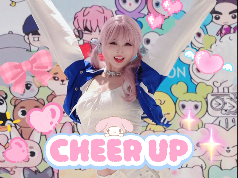 工作日看点兔兔补充能量吧O(∩_∩)O~｜TWICE-CHEER UP志效位路