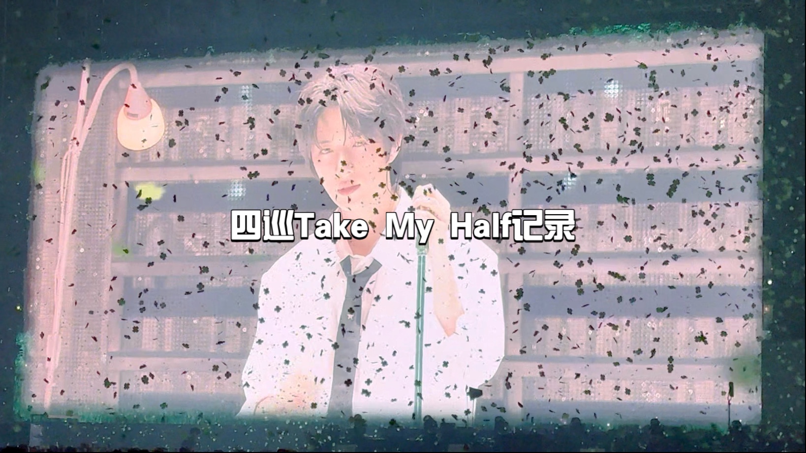 崔杋圭一枚大屏的神