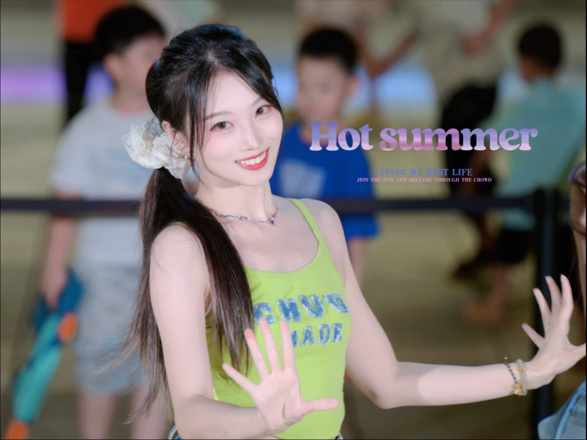 在暑假的最后一天跳上了hot summer