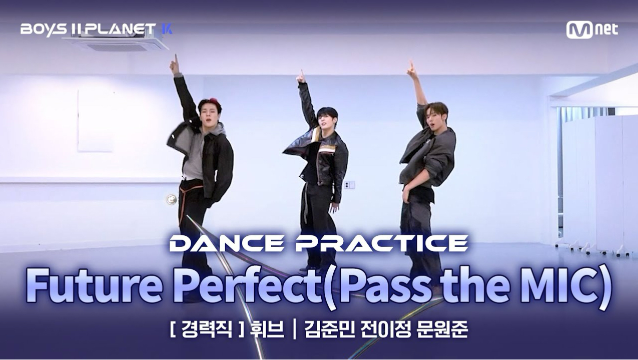 WHIB 全李正 金俊民 文源晙 男宝星球2 ENHYPEN-Future Perfe