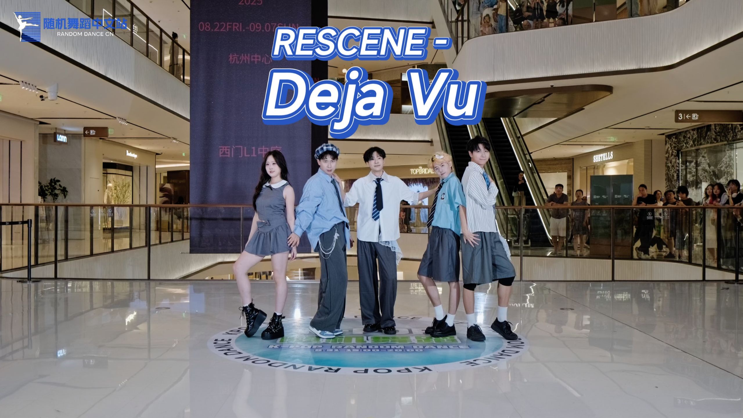 【RESCENE】Deja Vu 路演 | 大老虎小浣熊和柚子叶精油 | 杭