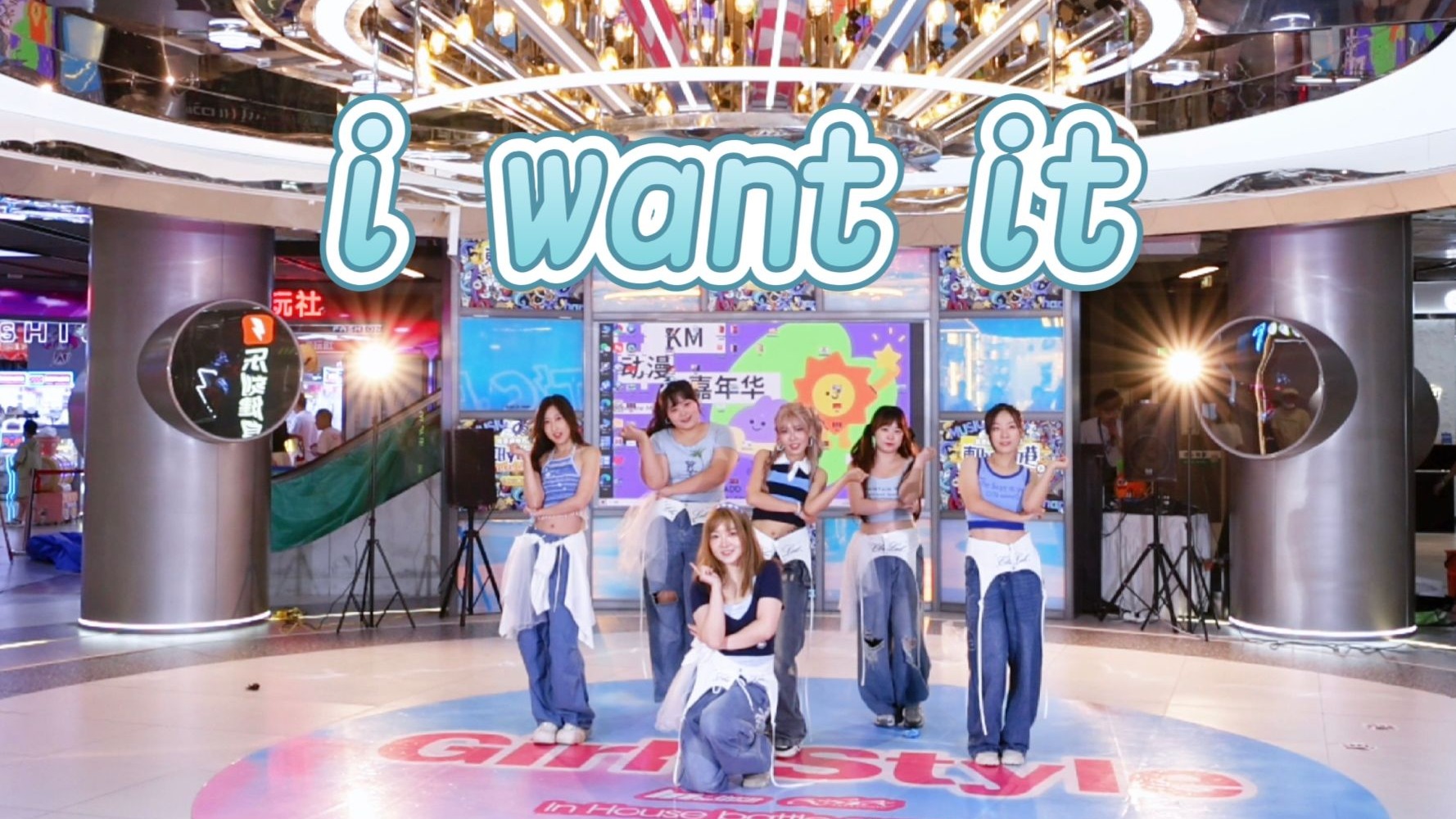 【i want it-stayc】夏日小黛清凉来袭，快来围观密派的首次亮