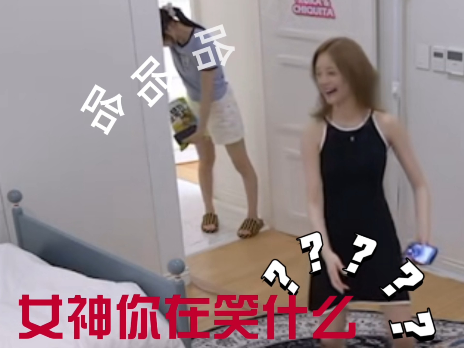 帕丽塔女神你在干嘛