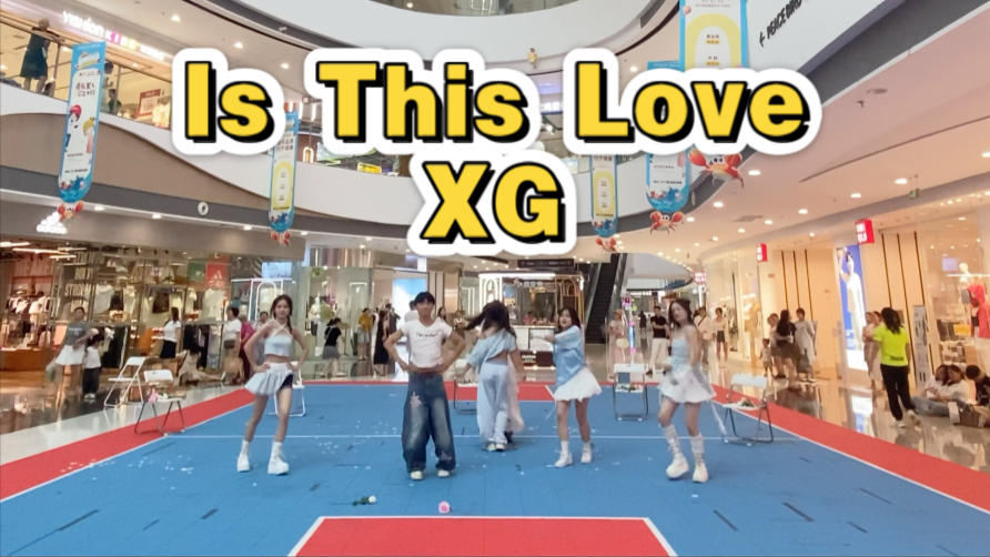 【舞台体质随机舞蹈】Is this love