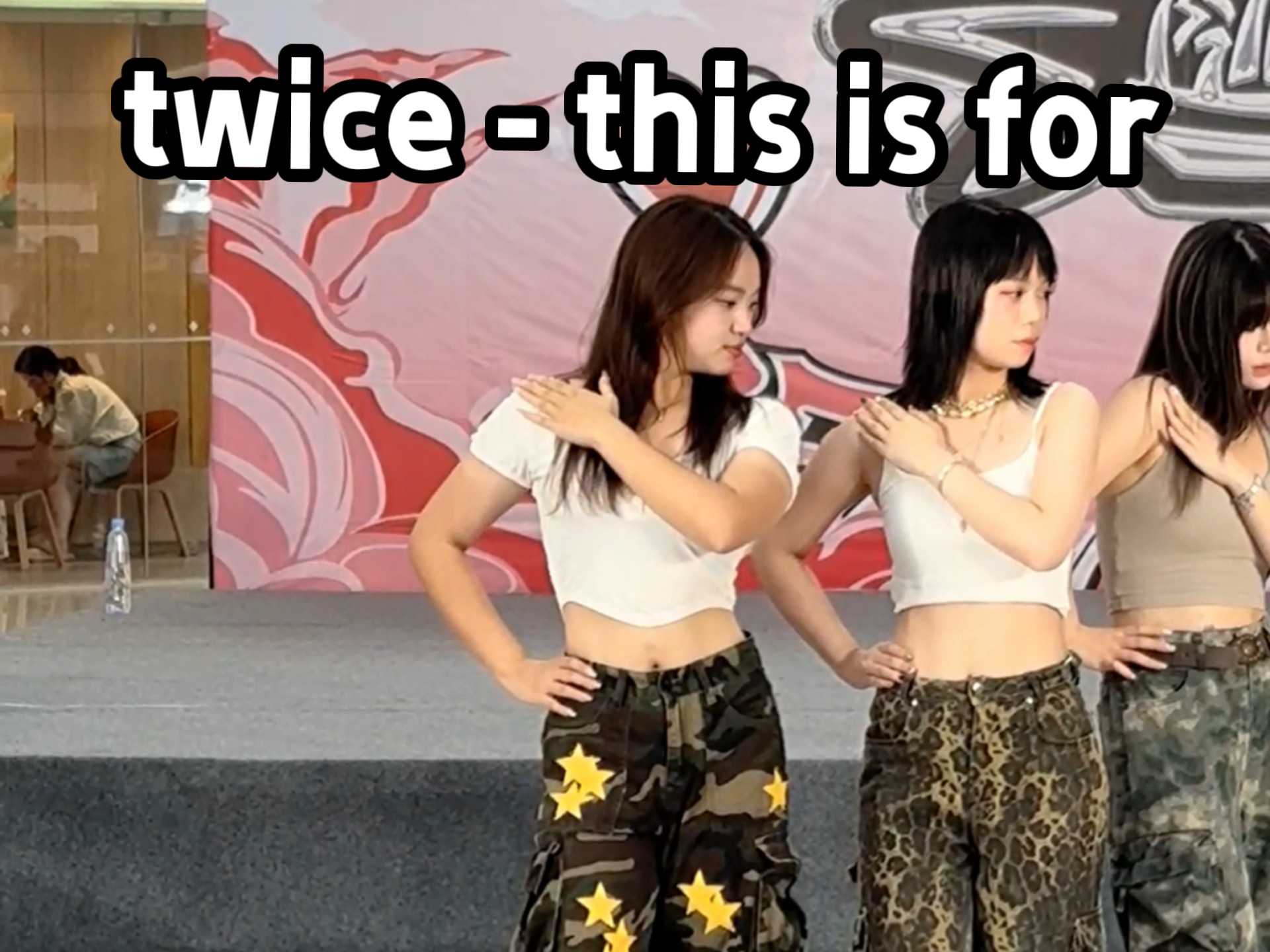 【twice】准大学生高考后的首场路演直拍！是twice的志效位呀！