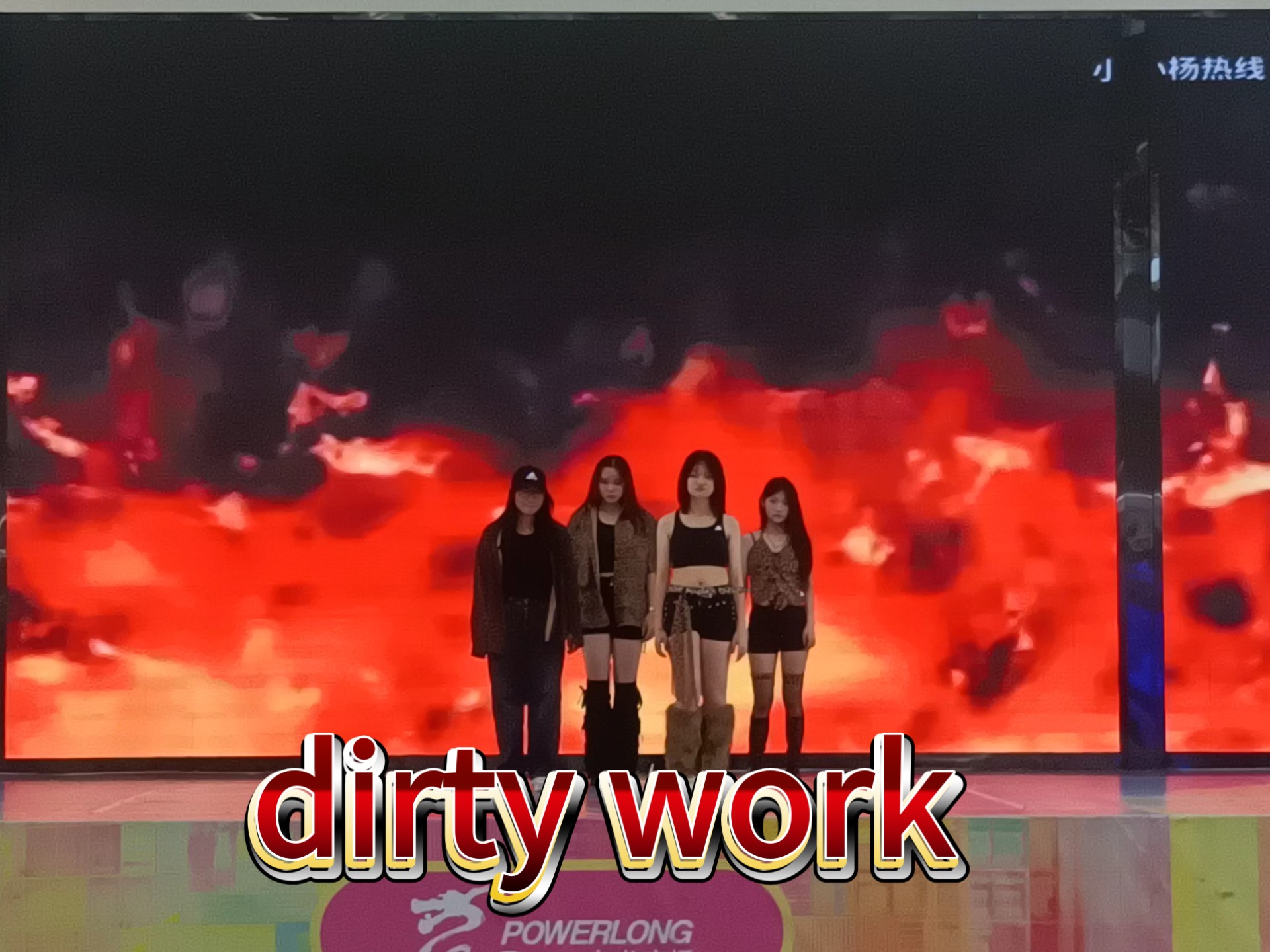 【C.S随机舞蹈】泉州站第十二期宝龙广场 边干脏活边淋雨－dirt