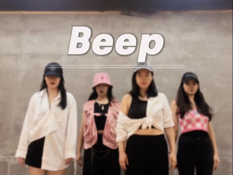 【Wendy Fu】Beep舞蹈挑战