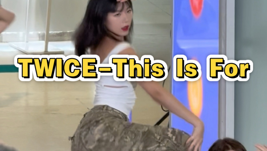 【TWICE】全体都有！迷彩学姐喊你报数！《THIS IS FOR》momo位路